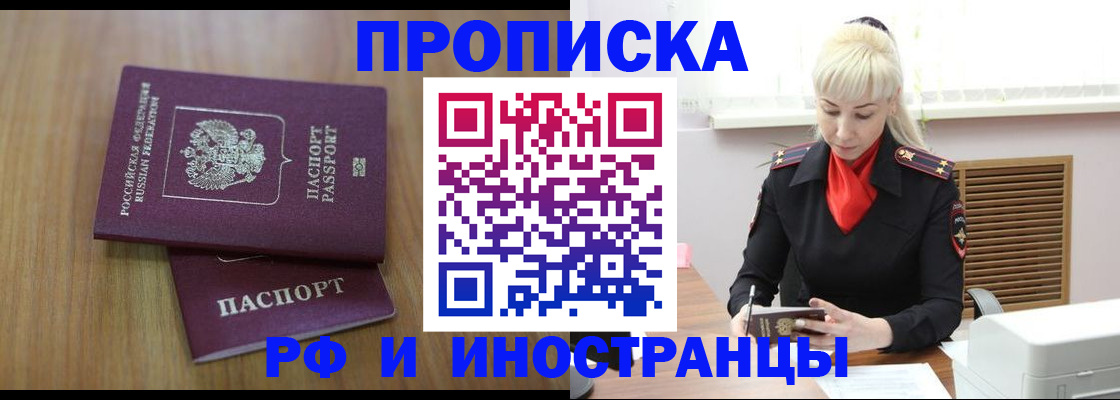 миграционный учет в Куровском