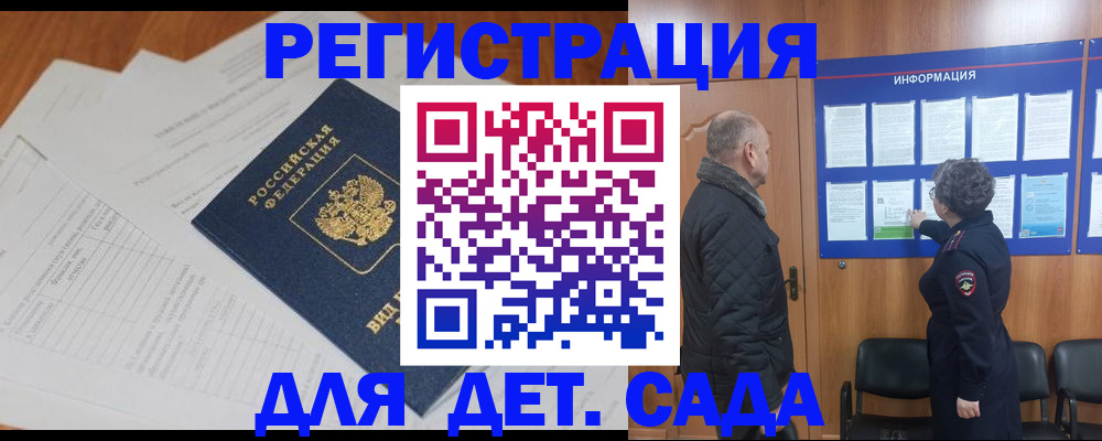 временная регистрация для всех в Куровском