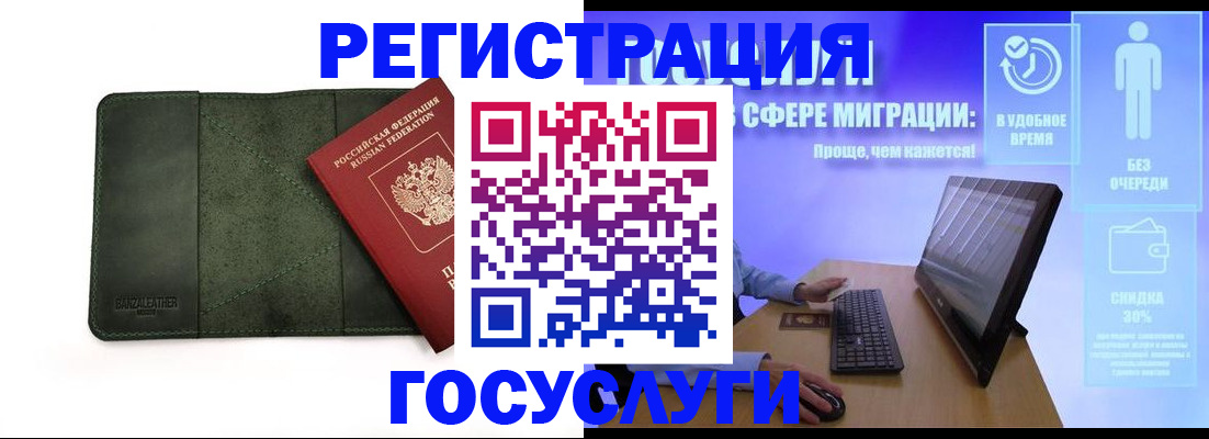 прописка для школы в Куровском