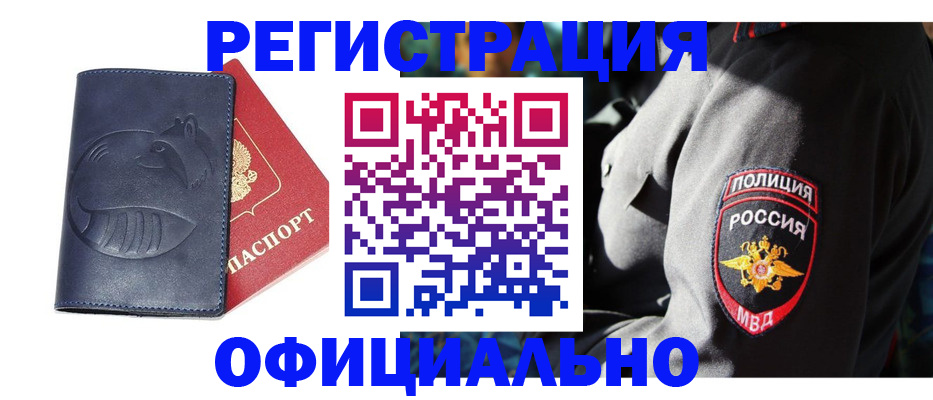 найти адрес прописки в Куровском