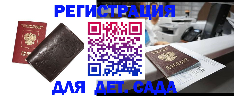 временная регистрация купить в Куровском